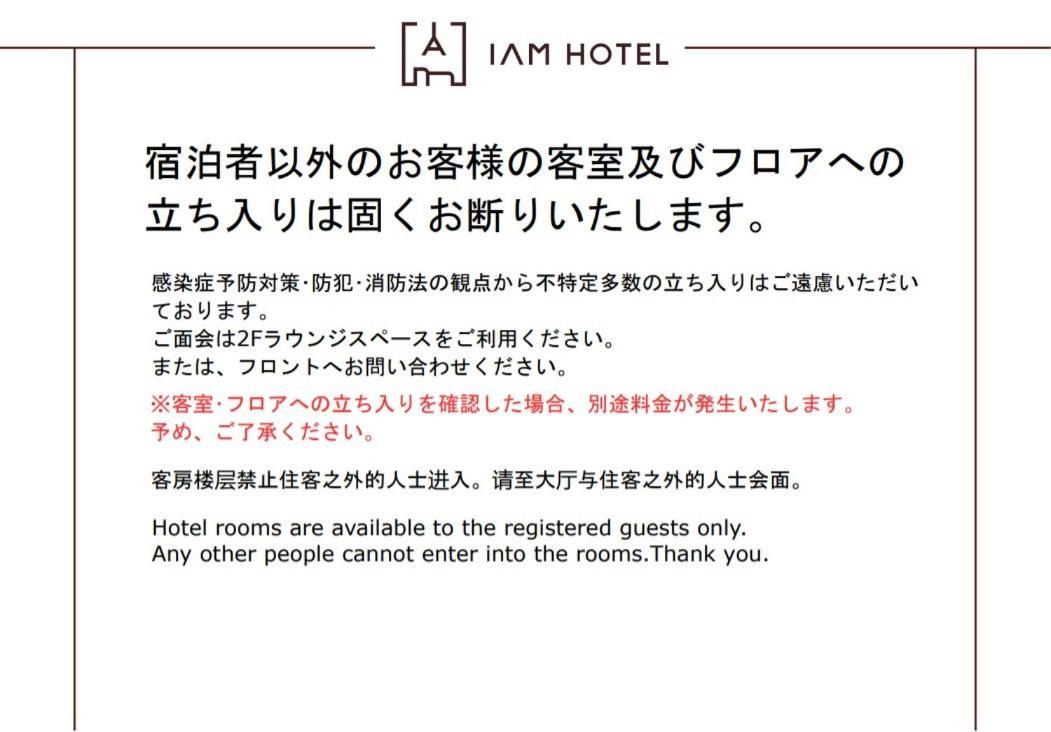 Iam Hotel Osaka Exterior foto